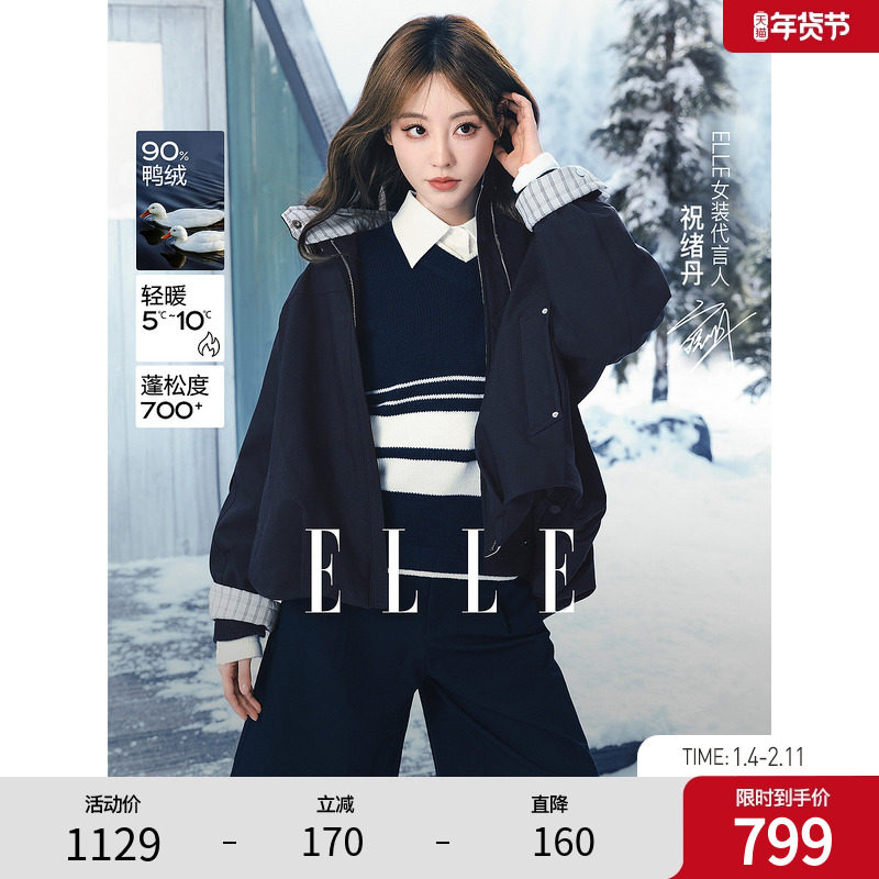 【祝绪丹同款】ELLE90白鸭绒外套女25冬季新款巴黎格调短款羽绒服,女装/女士精品,羽绒服,淘宝优惠券,粉丝福利购,淘宝优惠卷