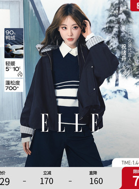 【祝绪丹同款】ELLE90白鸭绒外套女25冬季新款巴黎格调短款羽绒服