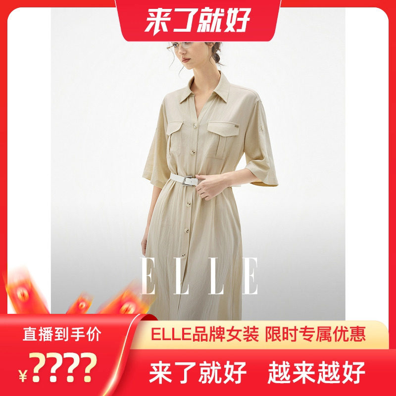 【来了就好】ELLE摩登工装风连衣裙高级感休闲独特a字衬衫裙子
