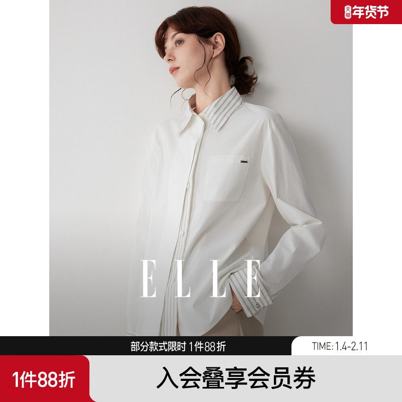 ELLE条纹撞色翻领通勤白衬衫女2025冬季新款优雅宽松休闲时髦衬衣,女装/女士精品,衬衫,淘宝优惠券,粉丝福利购,淘宝优惠卷