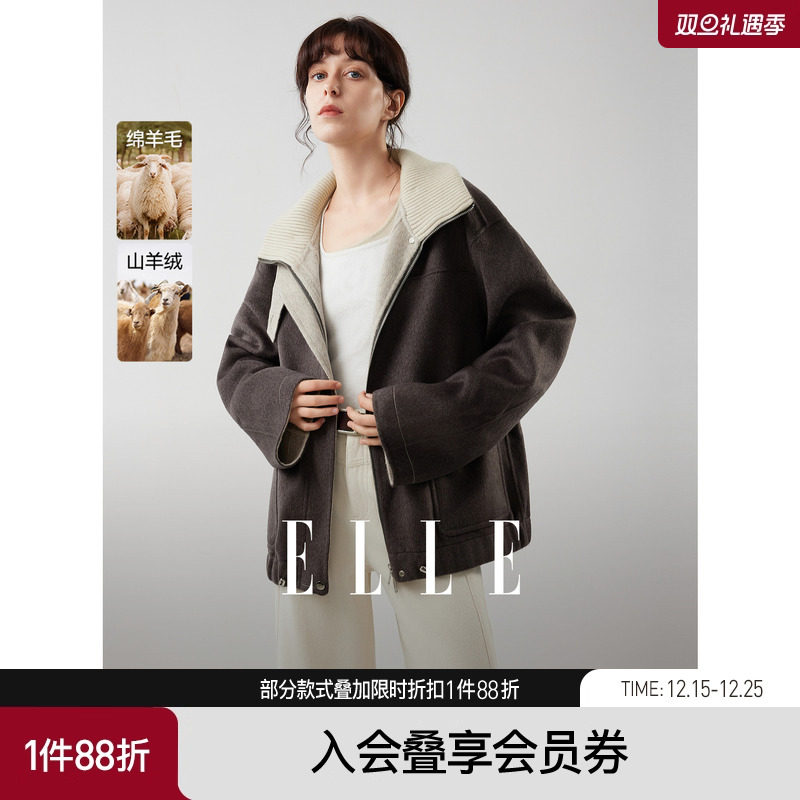 【山羊绒】ELLE绵羊毛休闲廓形双面呢大衣女25冬新款毛呢夹克外
