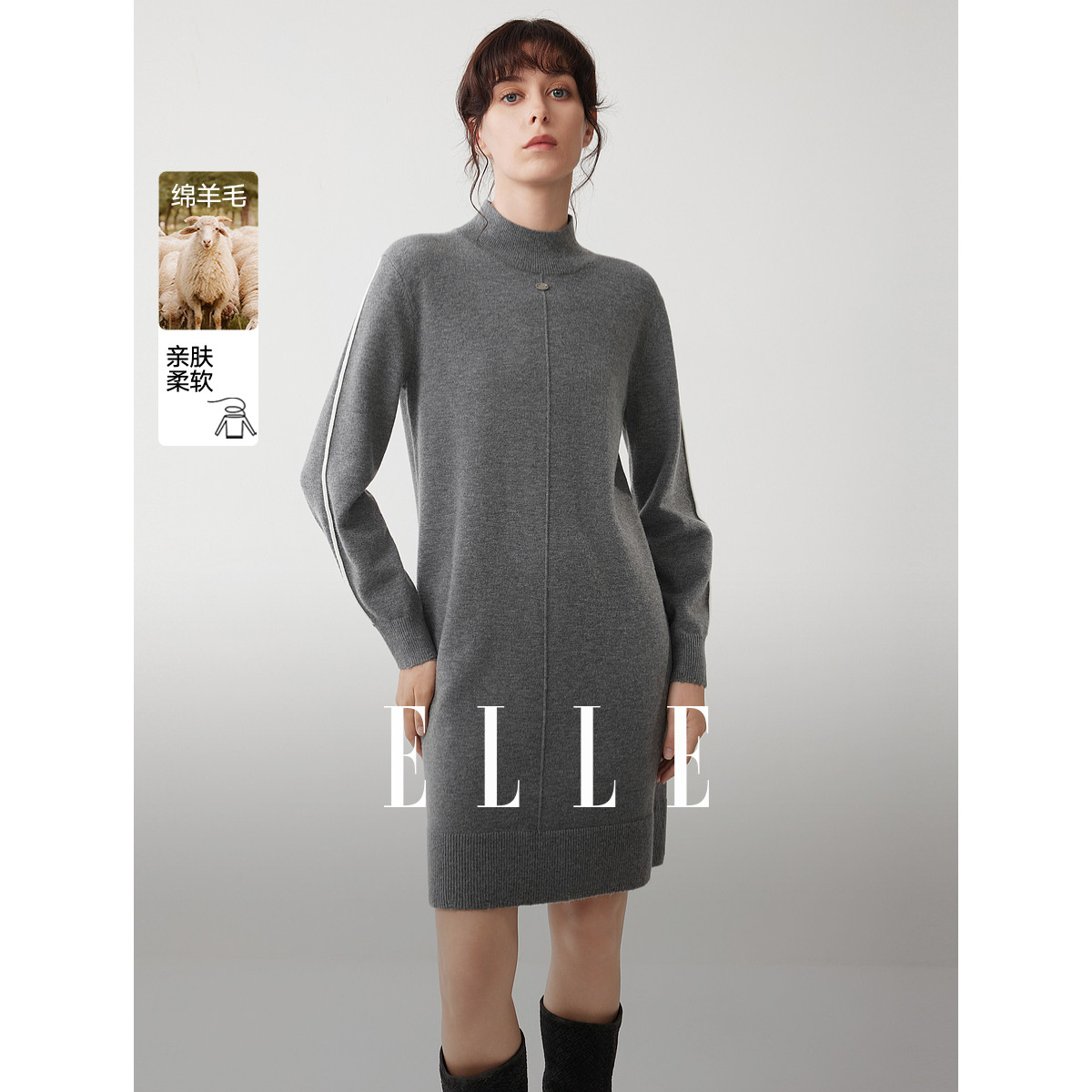 ELLE法式绵羊毛针织连衣裙女2025冬新款半高领宽松通勤设计感