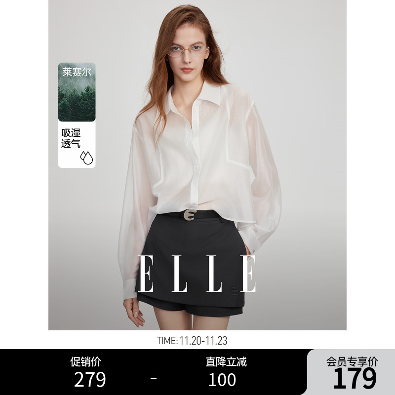 ELLE法式莱赛尔天丝短款衬衫