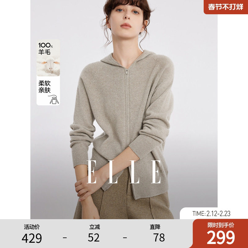 【100%绵羊毛】ELLE连帽毛衣开衫女2025秋季新款简约气质毛针织衫