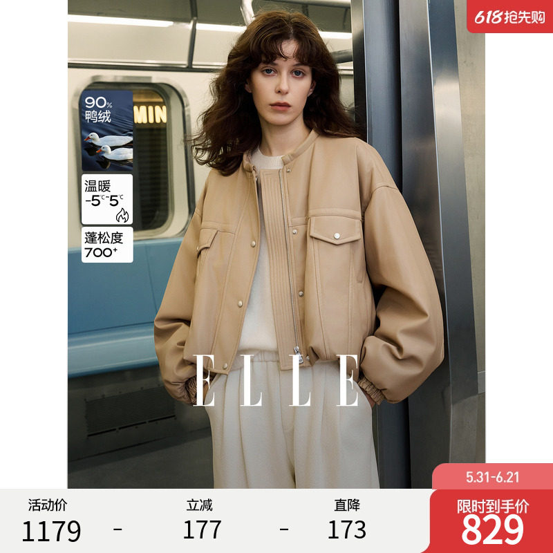【流光奶皮】ELLE90白鸭绒夹克式羽绒服女2026冬新款轻薄皮衣外套
