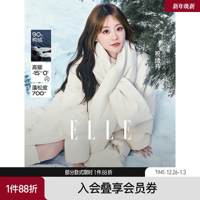 ELLE90白鸭绒围巾长款羽绒服