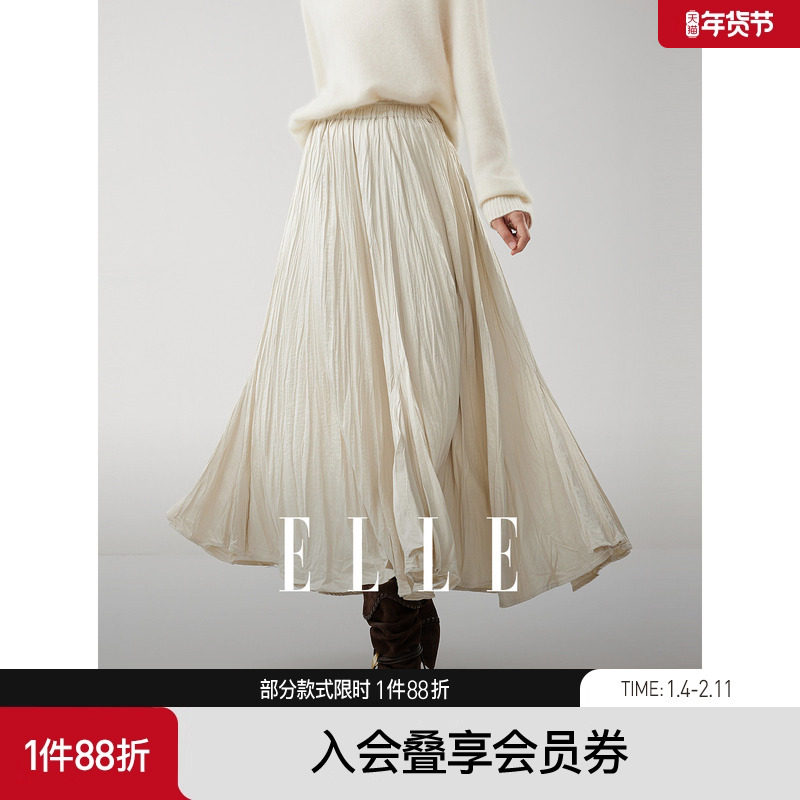 ELLE法式褶皱感高腰半身裙女2025冬季新款设计感垂感小众a字伞裙,女装/女士精品,半身裙,淘宝优惠券,粉丝福利购,淘宝优惠卷