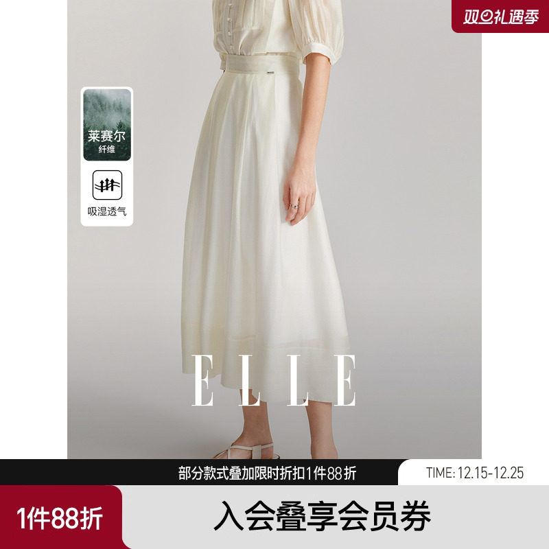 ELLE莱赛尔天丝长款半身裙