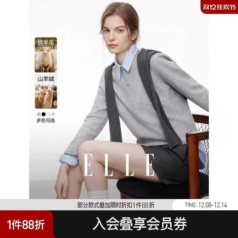 ELLE山羊绒绵羊毛简约圆领针织衫