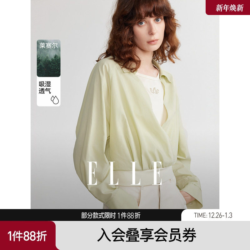 ELLE莱赛尔天丝设计感假两件衬衫女2025秋季新款上衣轻熟法式