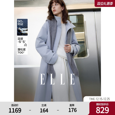 ELLE90白鸭绒撞色风衣式羽绒服