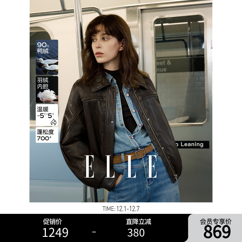 ELLE复古设计感轻薄夹克羽绒服