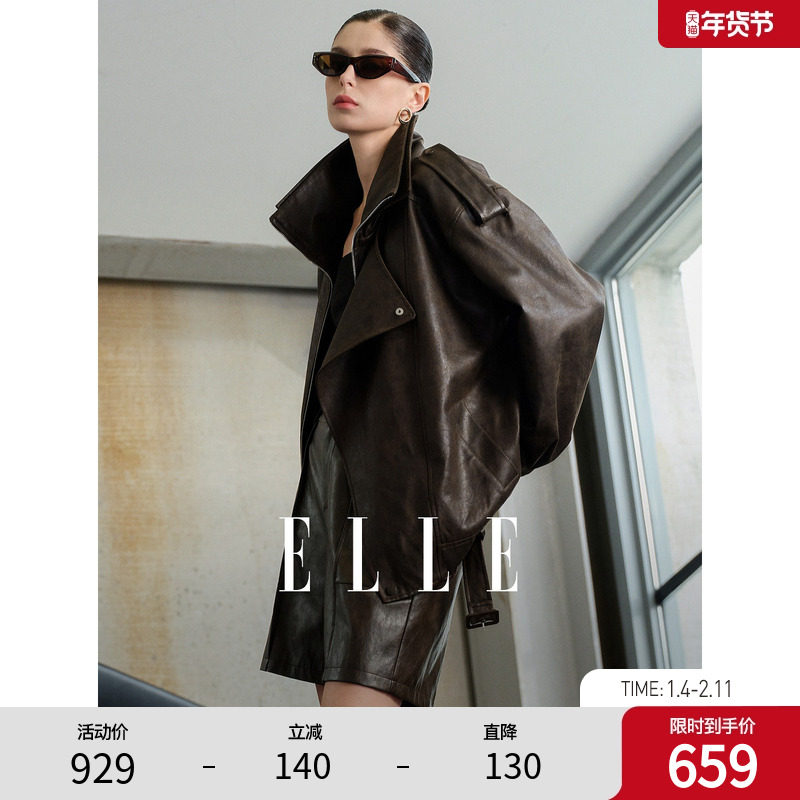 ELLE摩登复古防风独立主义皮夹克女2025秋新款宽松高级感皮衣外套,女装/女士精品,短外套,淘宝优惠券,粉丝福利购,淘宝优惠卷