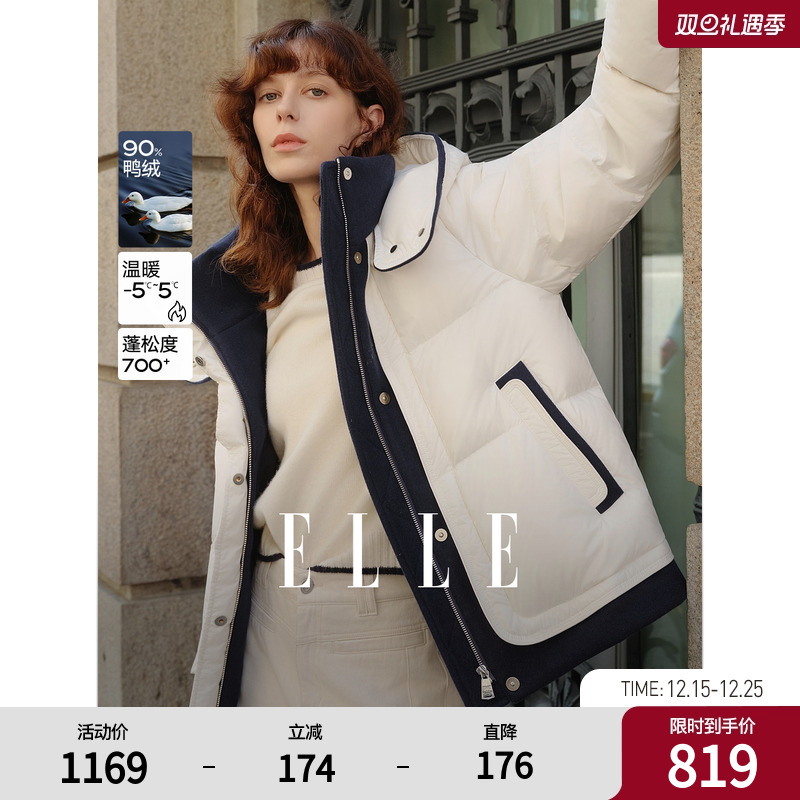 ELLE90白鸭绒撞色拼接连帽羽绒服