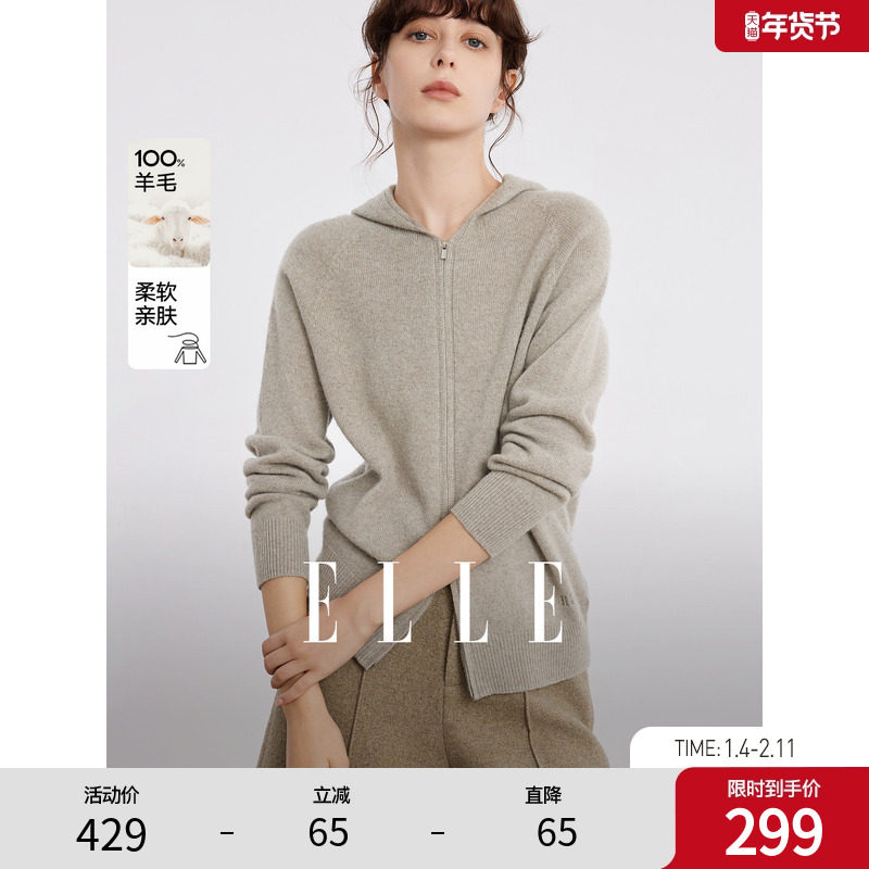 【100%绵羊毛】ELLE连帽毛衣开衫女2025秋季新款简约气质