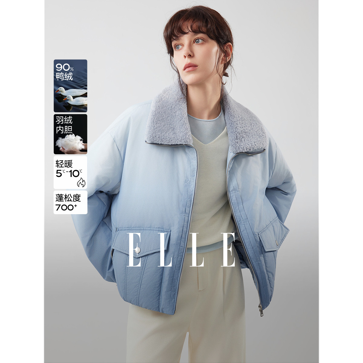 ELLE白鸭绒翻领设计感短款羽绒服
