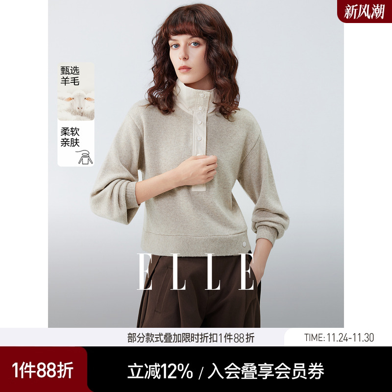 ELLE法式绵羊毛立领拼接针织衫