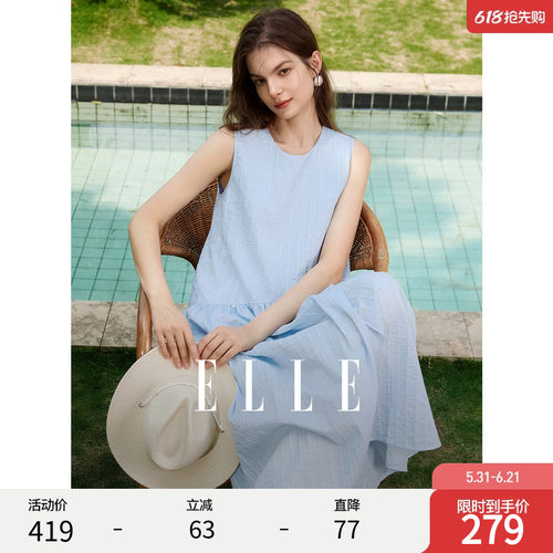 ELLE法式肌理感无袖连衣裙