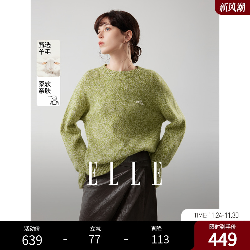 ELLE法式绵羊毛宽松毛衣