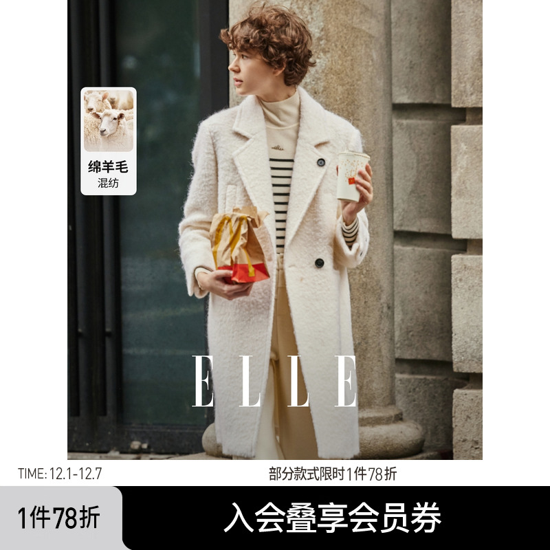 米白色中长款毛呢外套ELLE高级