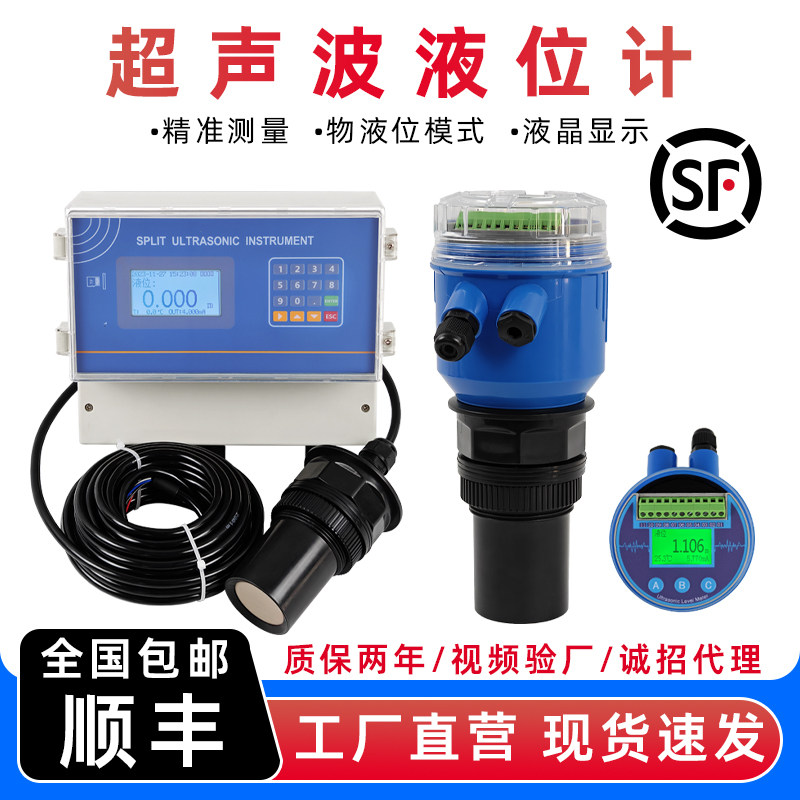 一体超声波液位防爆防腐水位料位计高精度分体非接触传感器
