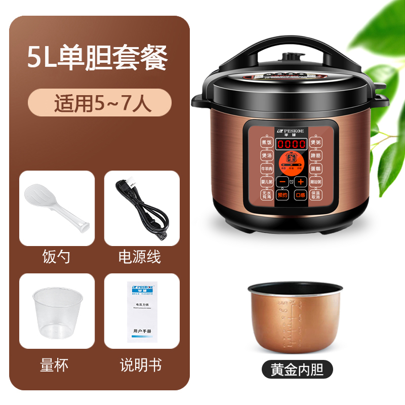 半球电压力锅家用2.5L4L5L6L8L10L12L双胆电高压锅商用小型