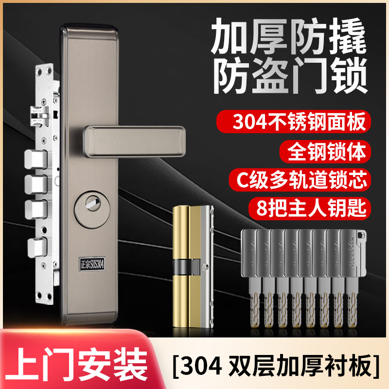 防盗门锁整套不锈钢锁具加厚老式家用入户门大门面板把手锁芯
