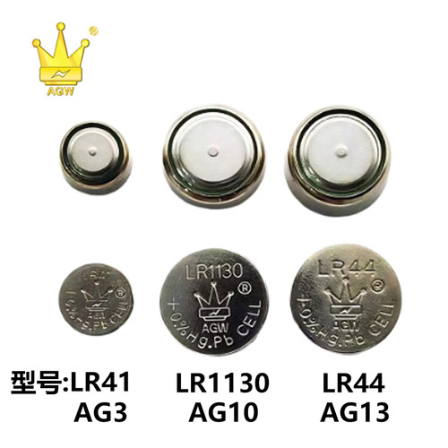 AGW纽扣电池无汞环保电子电池