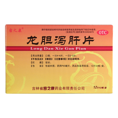 [密之康]龙胆泻肝片0.3g*24片/盒