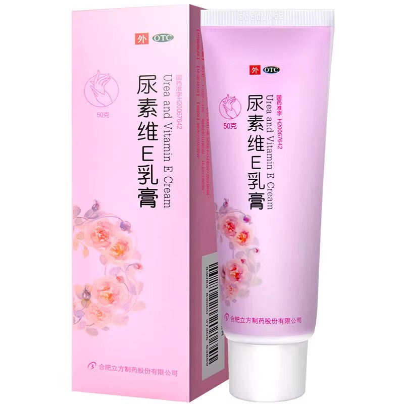 【立方】尿素维E乳膏1%15%*50g*1支/盒