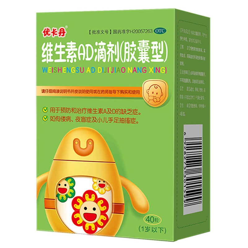 【优卡丹】维生素AD滴剂(胶囊型)1500IU500IU*40粒/盒