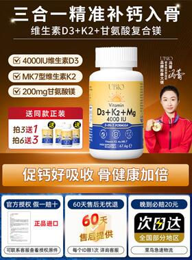 UBIO优碧欧维生素d3k2镁三合一儿童青少年孕妇d3维生素d3成人女vd