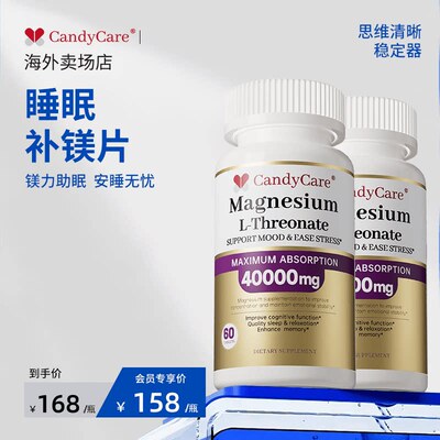 Candyre镁片记忆甘氨酸镁