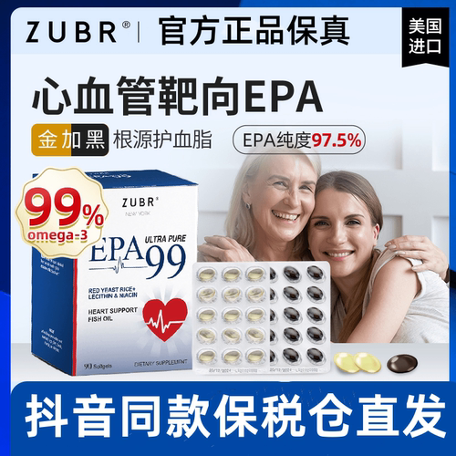 ZUBR独小兽靶向epa高纯度
