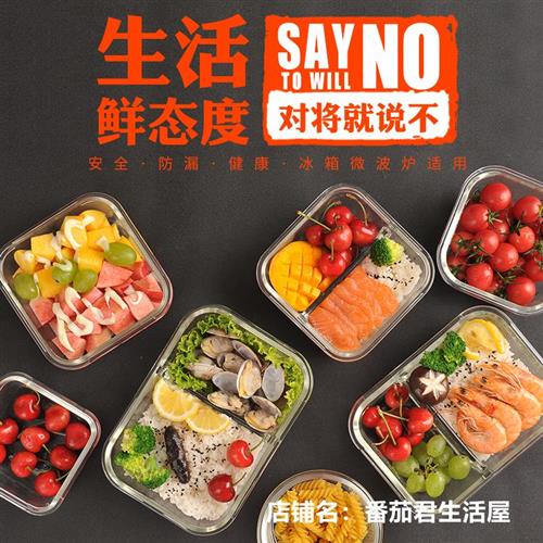 减肥定量饭盒一人食 分格餐盒耐高温分隔玻璃小饭盒微波炉餐具女