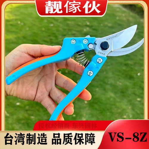推荐园艺VS-8Z台湾摘果修枝剪