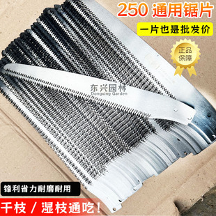 包邮正品日本原装250园林锯片 佐佐木锯片 渐隆锯 空白锯片