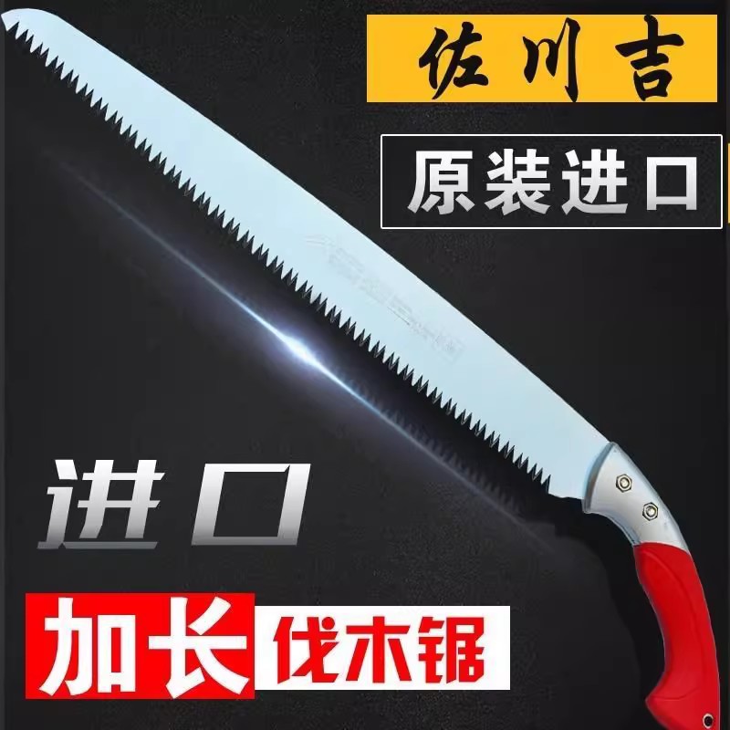 台湾佐川吉380K手锯T460超长修枝锯大型弧形锯伐木锯效率高省力锯