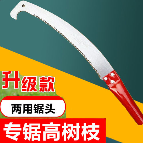 高枝锯园林果树锯子高手锯