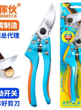 台湾制造靓家伙粗枝剪VS-8Z 果树盆景省力剪刀进口园艺剪花修枝剪