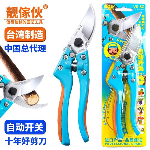 台湾制造靓家伙粗枝剪VS-8Z 果树盆景省力剪刀进口园艺剪花修枝剪
