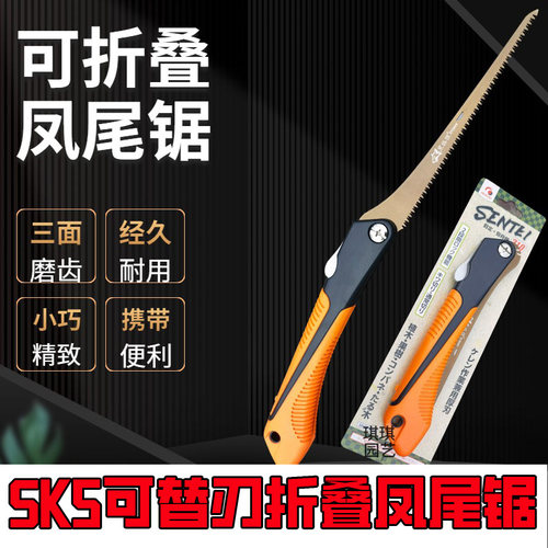 盆景锯子凤尾锯鸡尾锯窄锯黑狐狸SK5折叠锯盆景造型工具制作修枝
