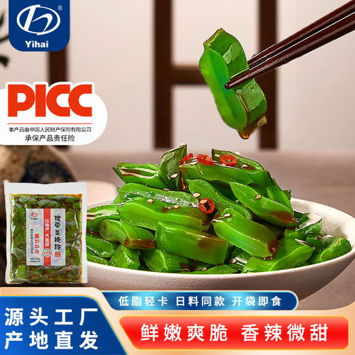 亿海裙带菜梗段香辣爽脆开袋即食