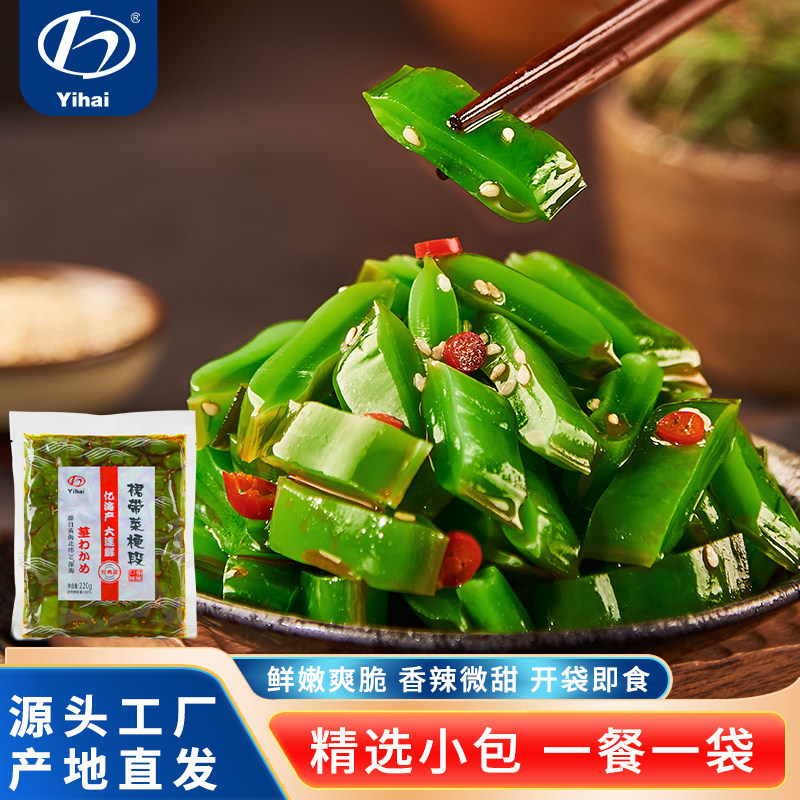 亿海裙带菜梗段220g甜辣海白菜小包装开袋即食下饭菜凉菜日料同款
