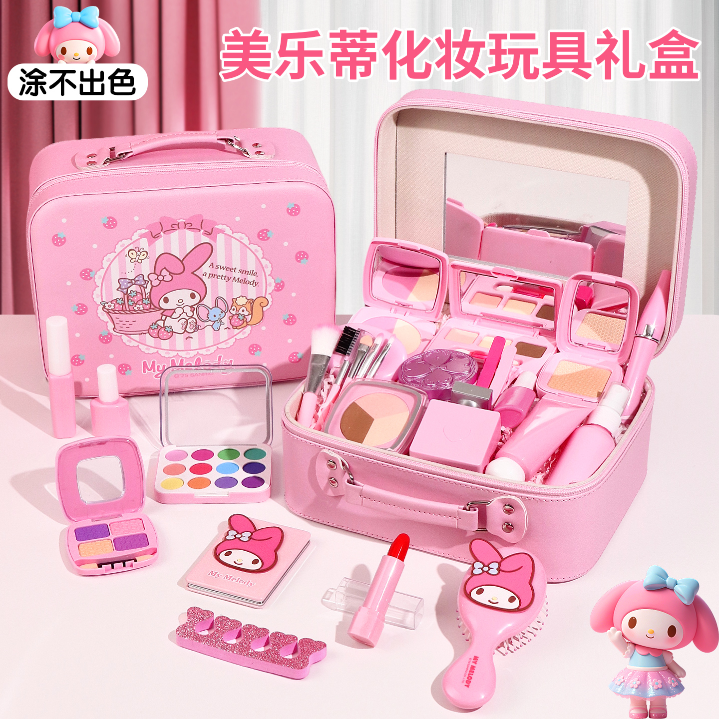 美乐蒂儿童仿真化妆玩具安全无毒小女孩专用彩妆盒正品6全套8口红