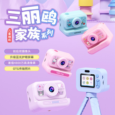 正版三丽鸥儿童相机玩具女孩子拍照录像数码照相机小学生生日礼物