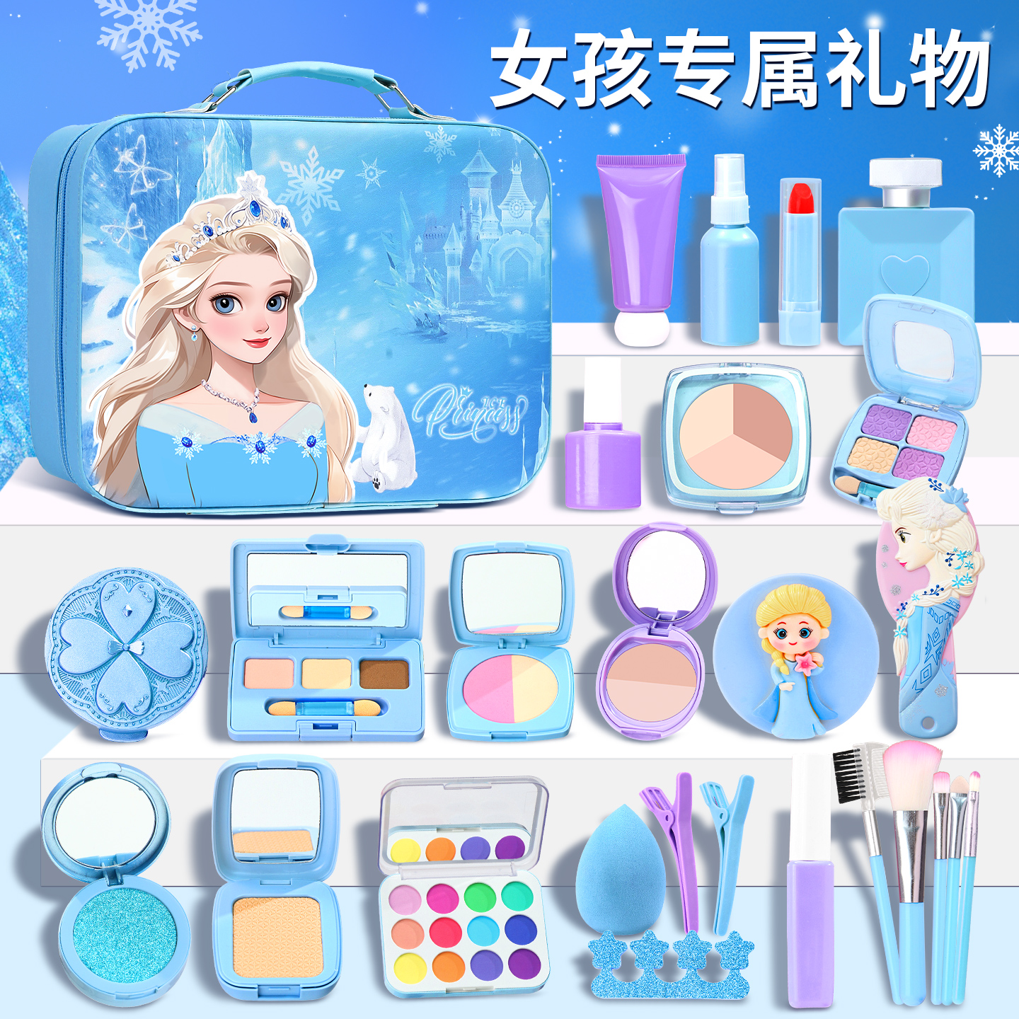 艾莎公主玩具益智3到6岁女孩仿真化妆品礼盒安全无毒儿童生日礼物
