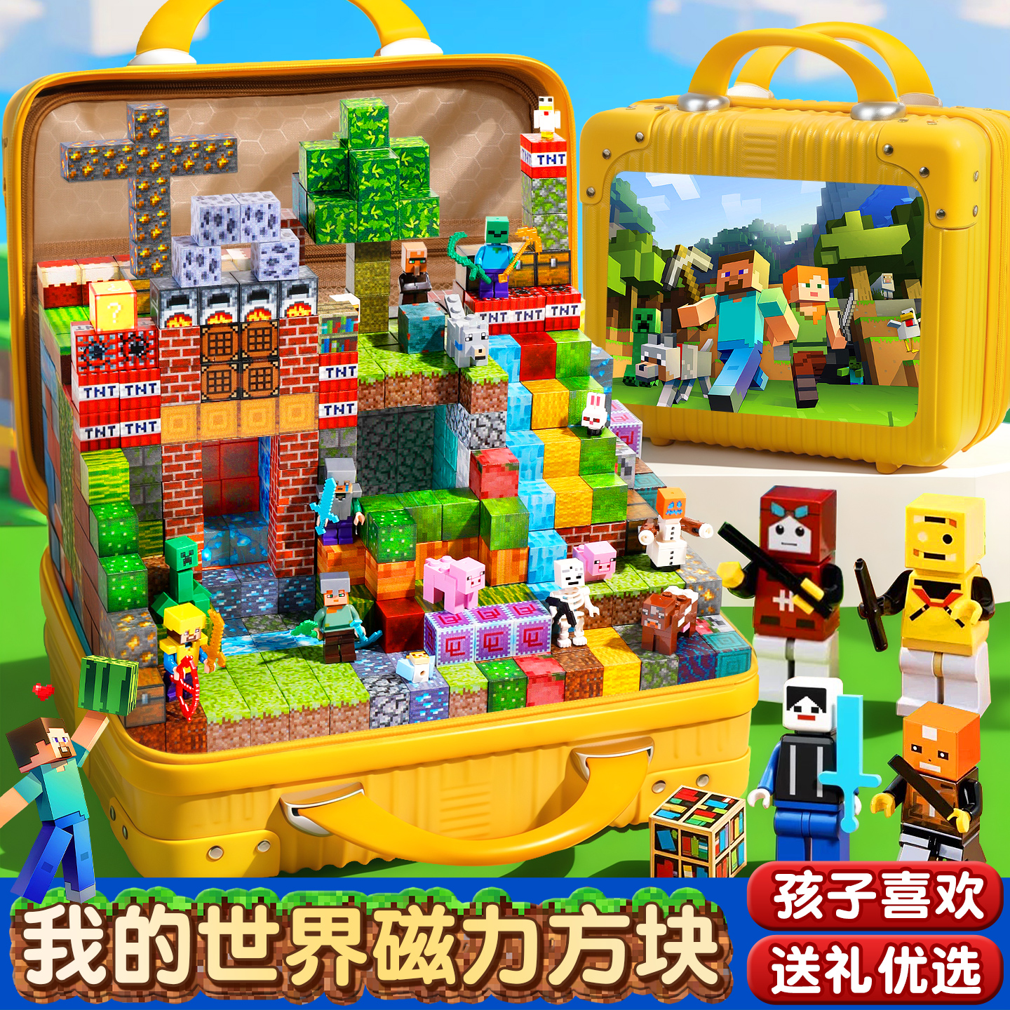 生日礼物女孩子2025新款我的世界磁力积木玩具礼盒高档实用礼品盒