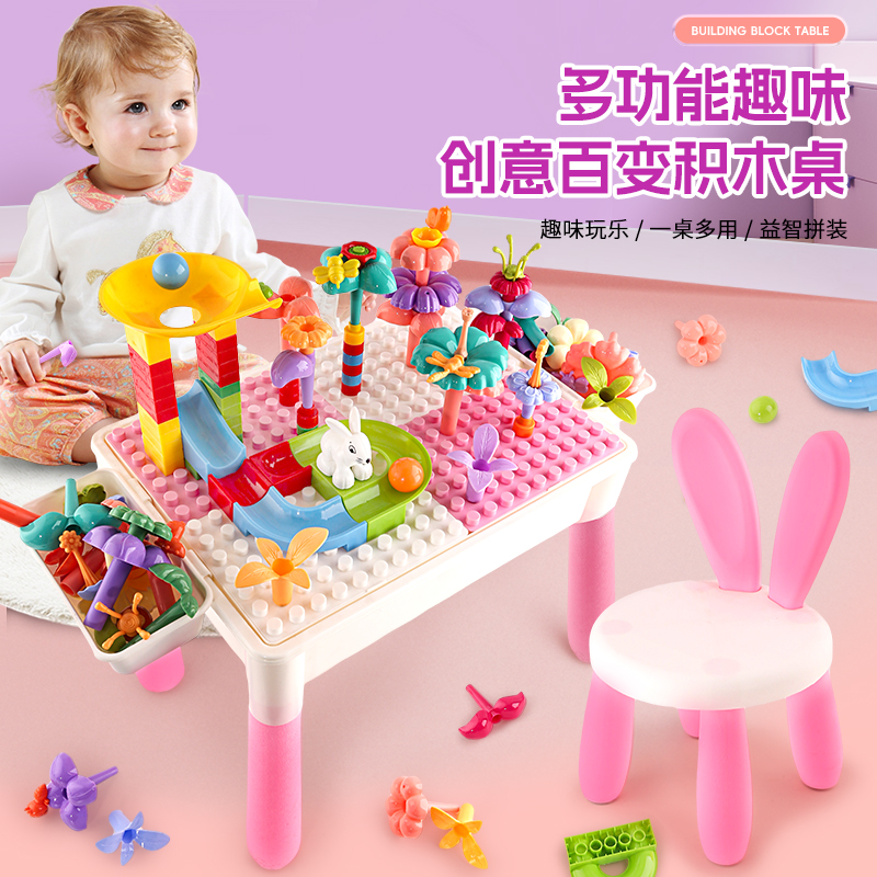 宝宝多功能积木桌儿童1到3岁拼装大颗粒桌游玩具桌婴幼儿过家家三