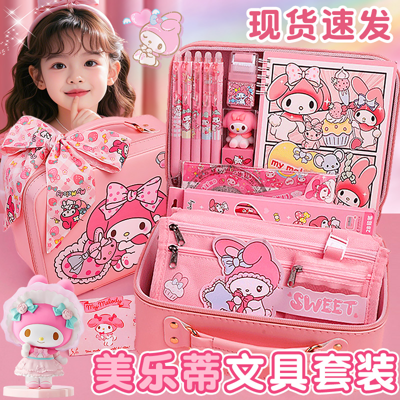 学习用品小学生女生开学超大礼包